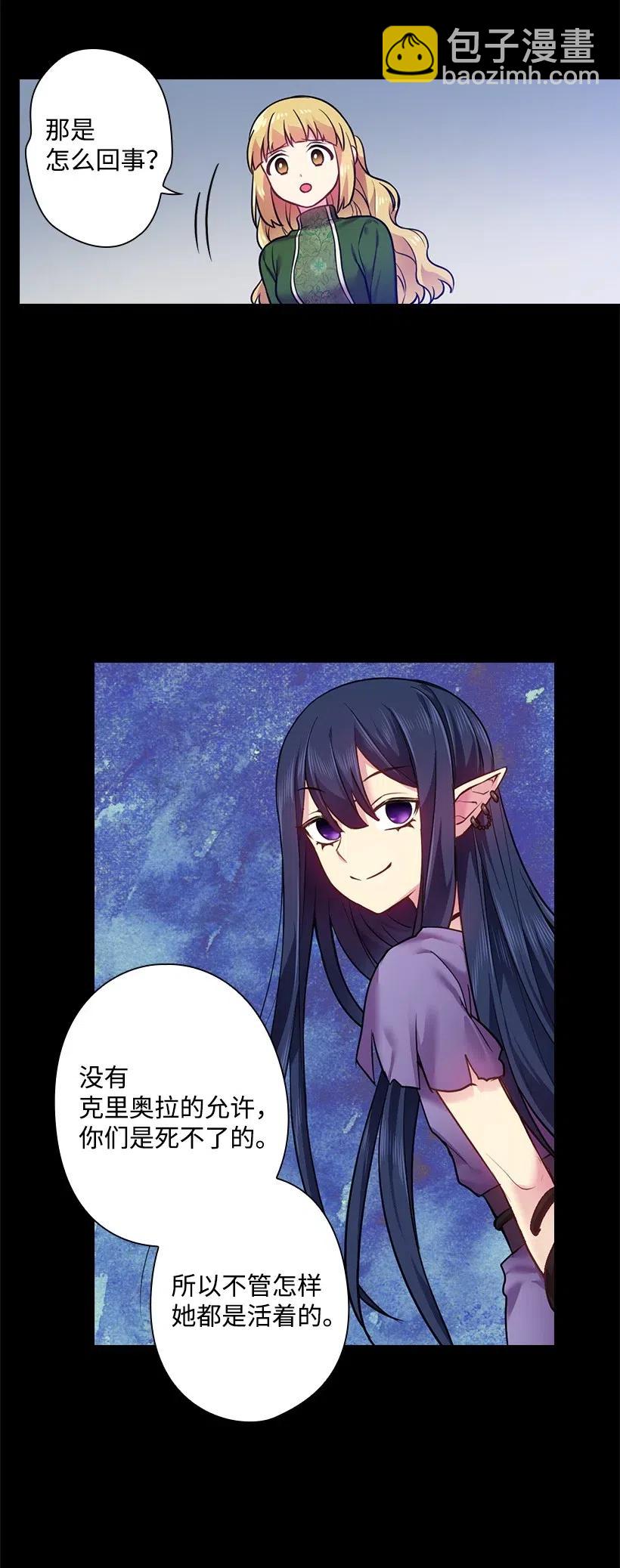 58 被囚禁的贡女(1/2)-第58话