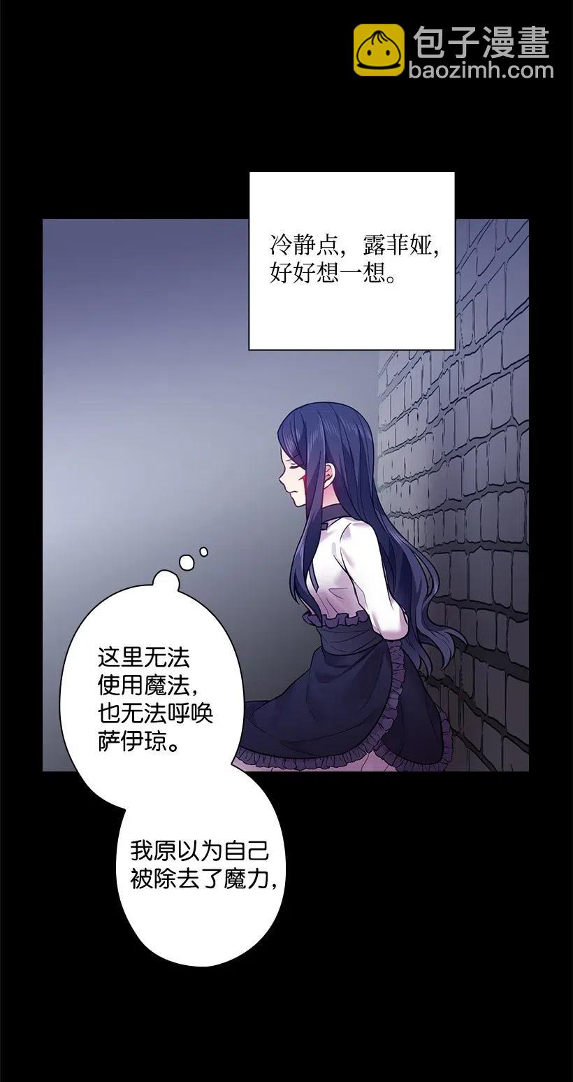 58 被囚禁的贡女(1/2)-第58话