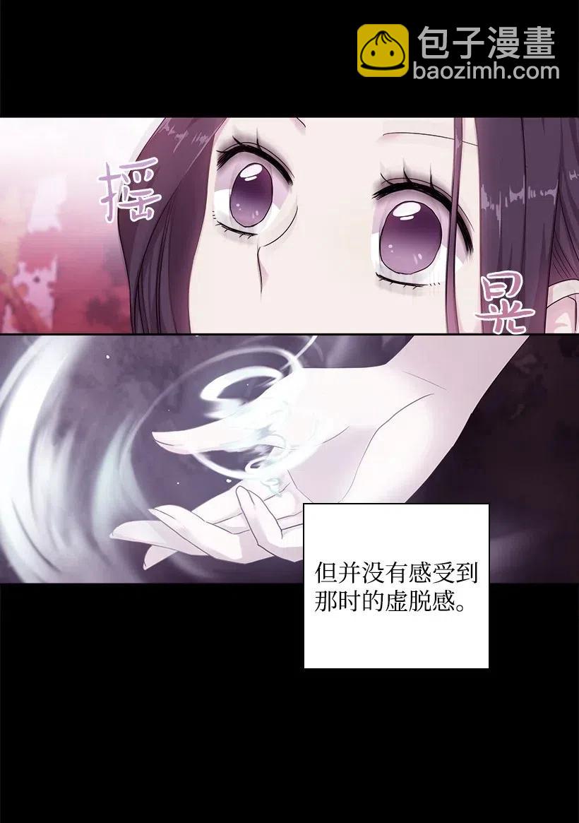 58 被囚禁的贡女(1/2)-第58话