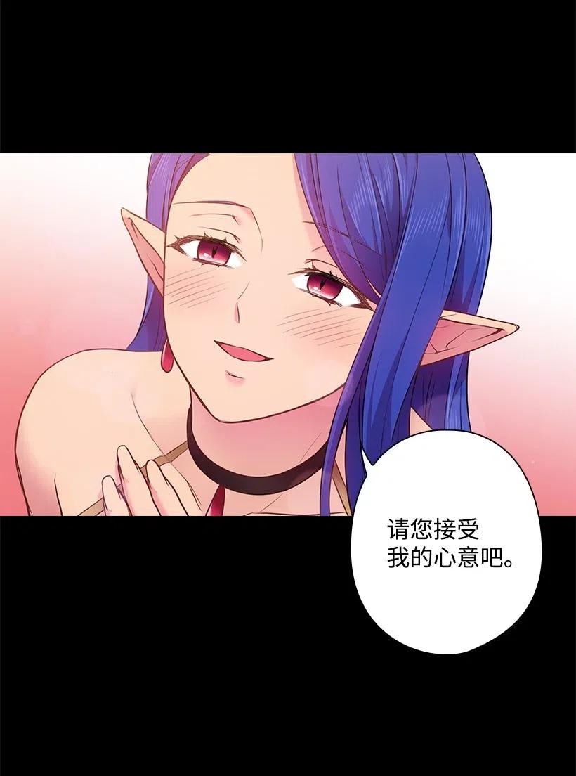 58 被囚禁的贡女(1/2)-第58话