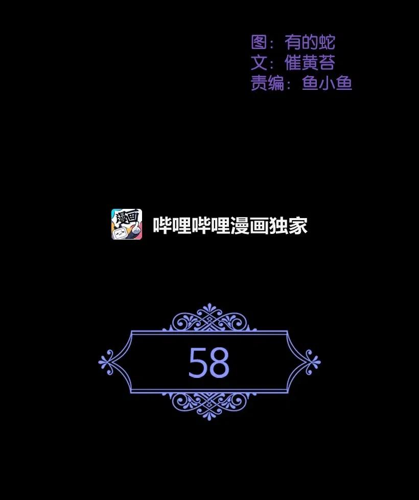 58 被囚禁的贡女(1/2)-第58话