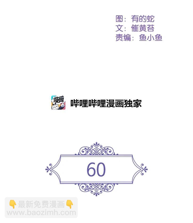 60 获救(1/2)-第60话