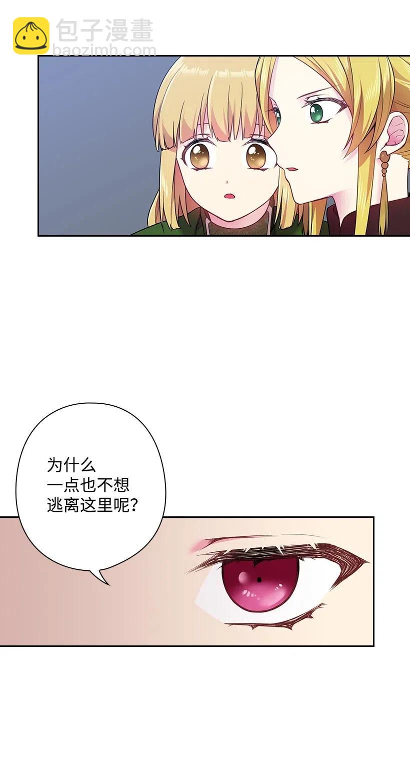 62 回到人界的方法(1/2)-第62话