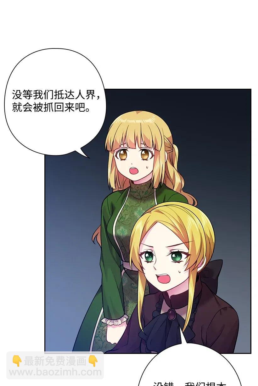 62 回到人界的方法(1/2)-第62话