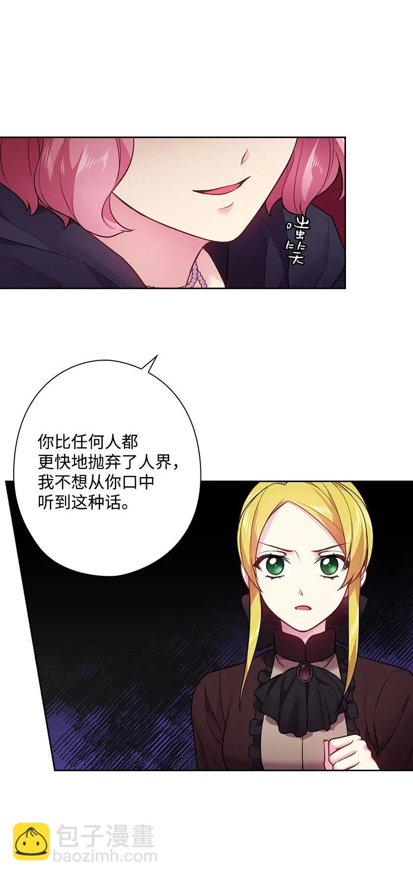 62 回到人界的方法(1/2)-第62话