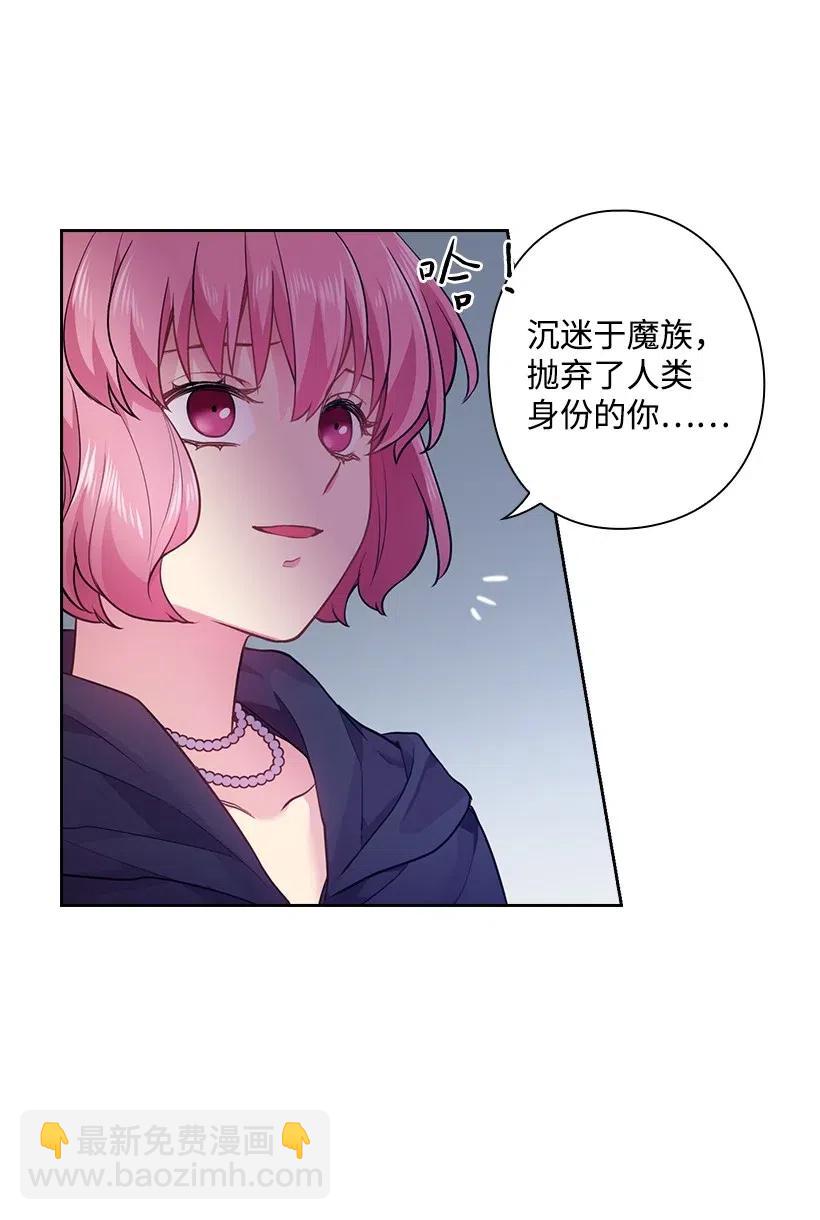 62 回到人界的方法(1/2)-第62话