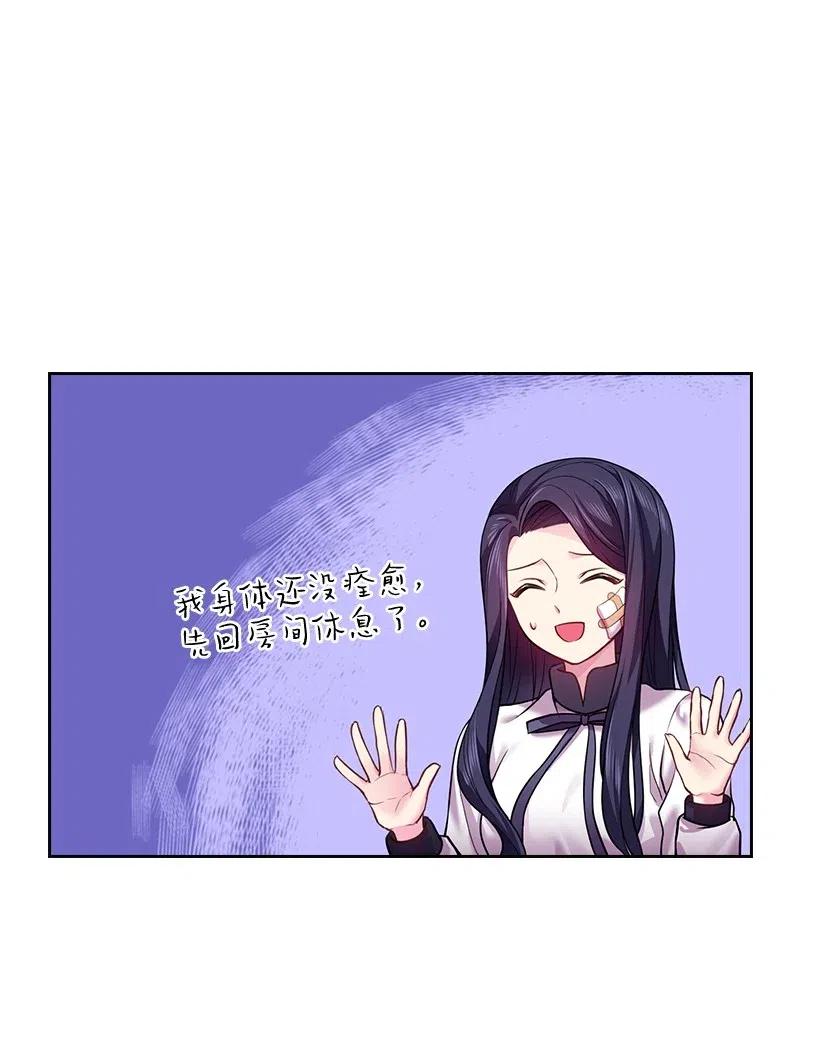 64 贡女的决心(1/2)-第64话