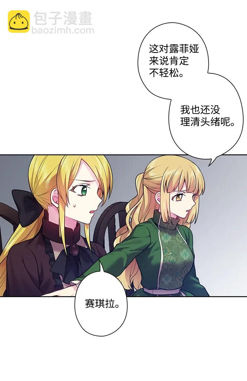 64 贡女的决心(1/2)-第64话