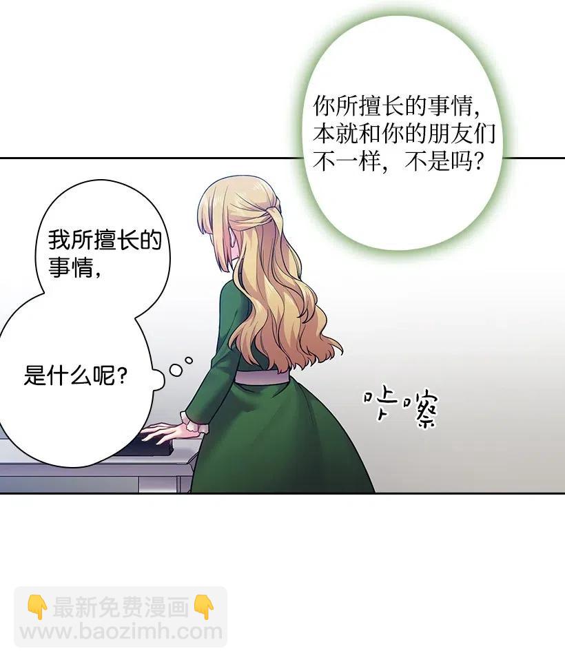 64 贡女的决心(1/2)-第64话