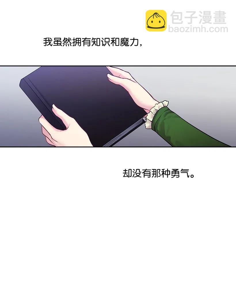 64 贡女的决心(1/2)-第64话