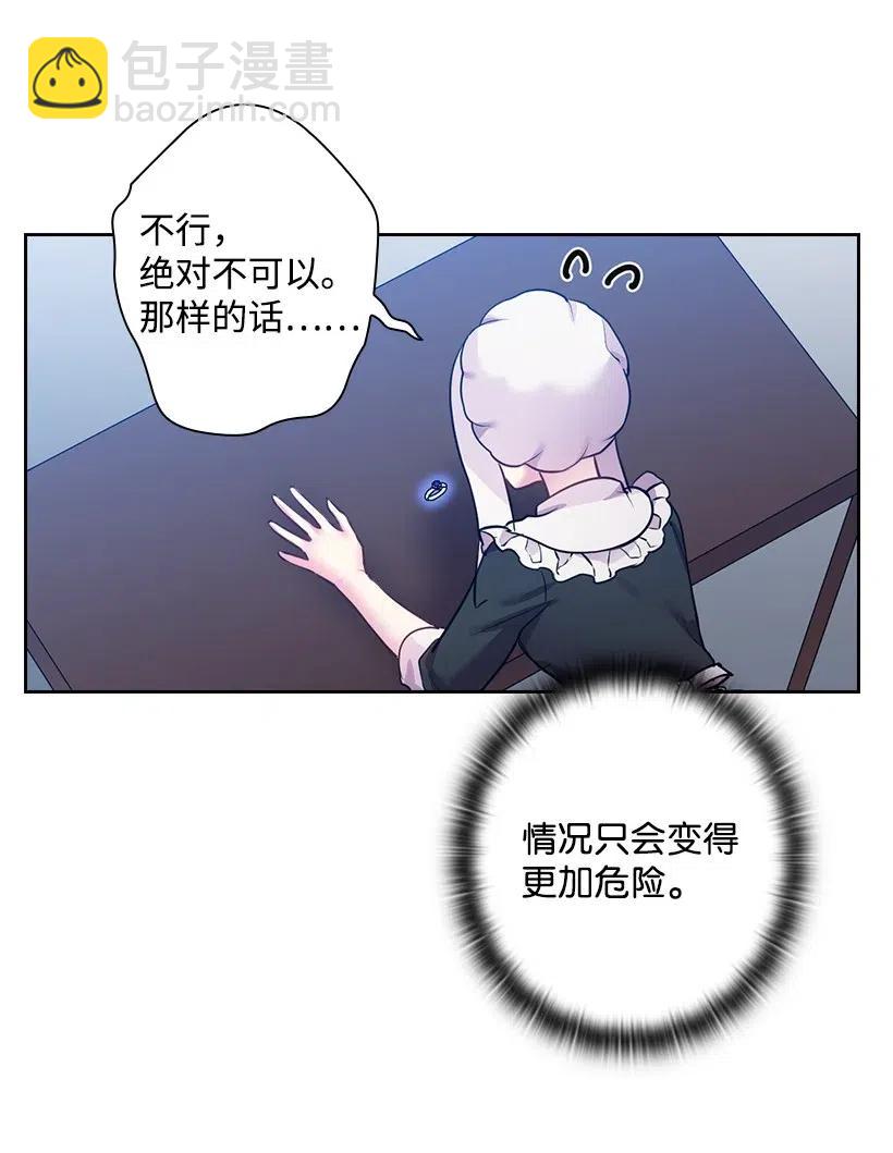 66 伊代卡伦大人(1/2)-第66话