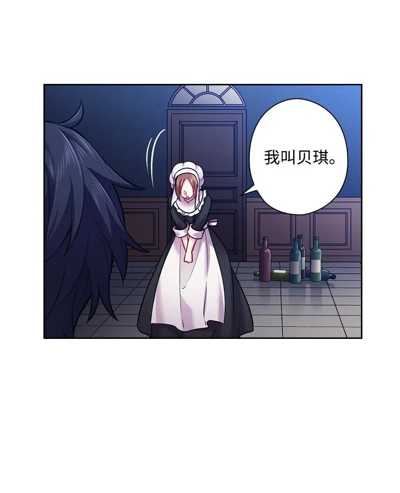 66 伊代卡伦大人(1/2)-第66话