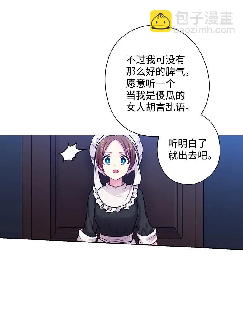 66 伊代卡伦大人(1/2)-第66话