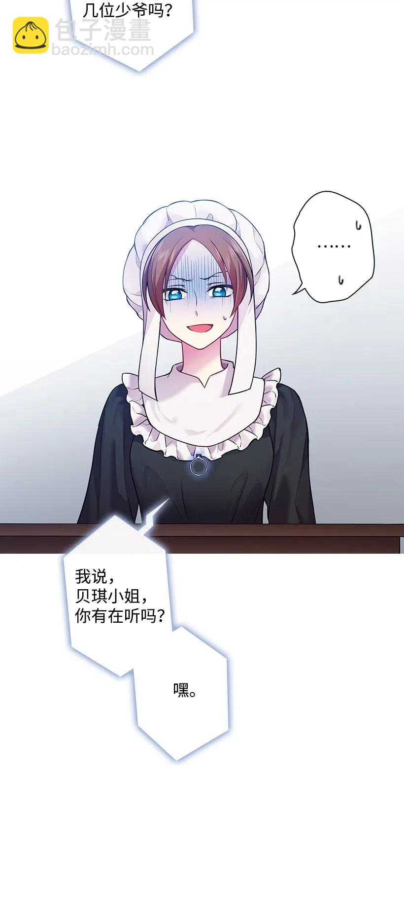 66 伊代卡伦大人(1/2)-第66话