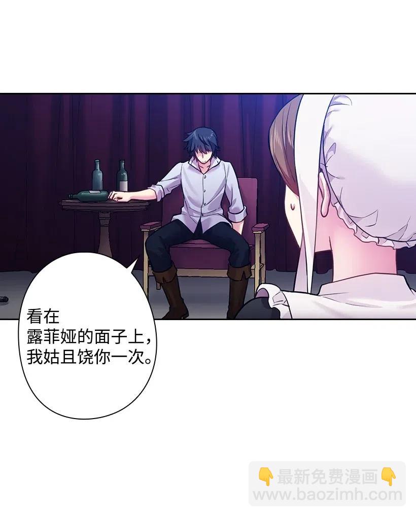 66 伊代卡伦大人(1/2)-第66话