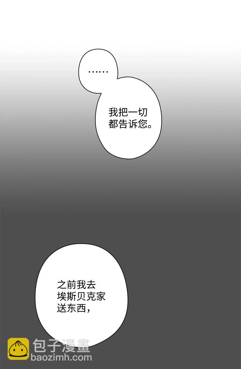 66 伊代卡伦大人(1/2)-第66话