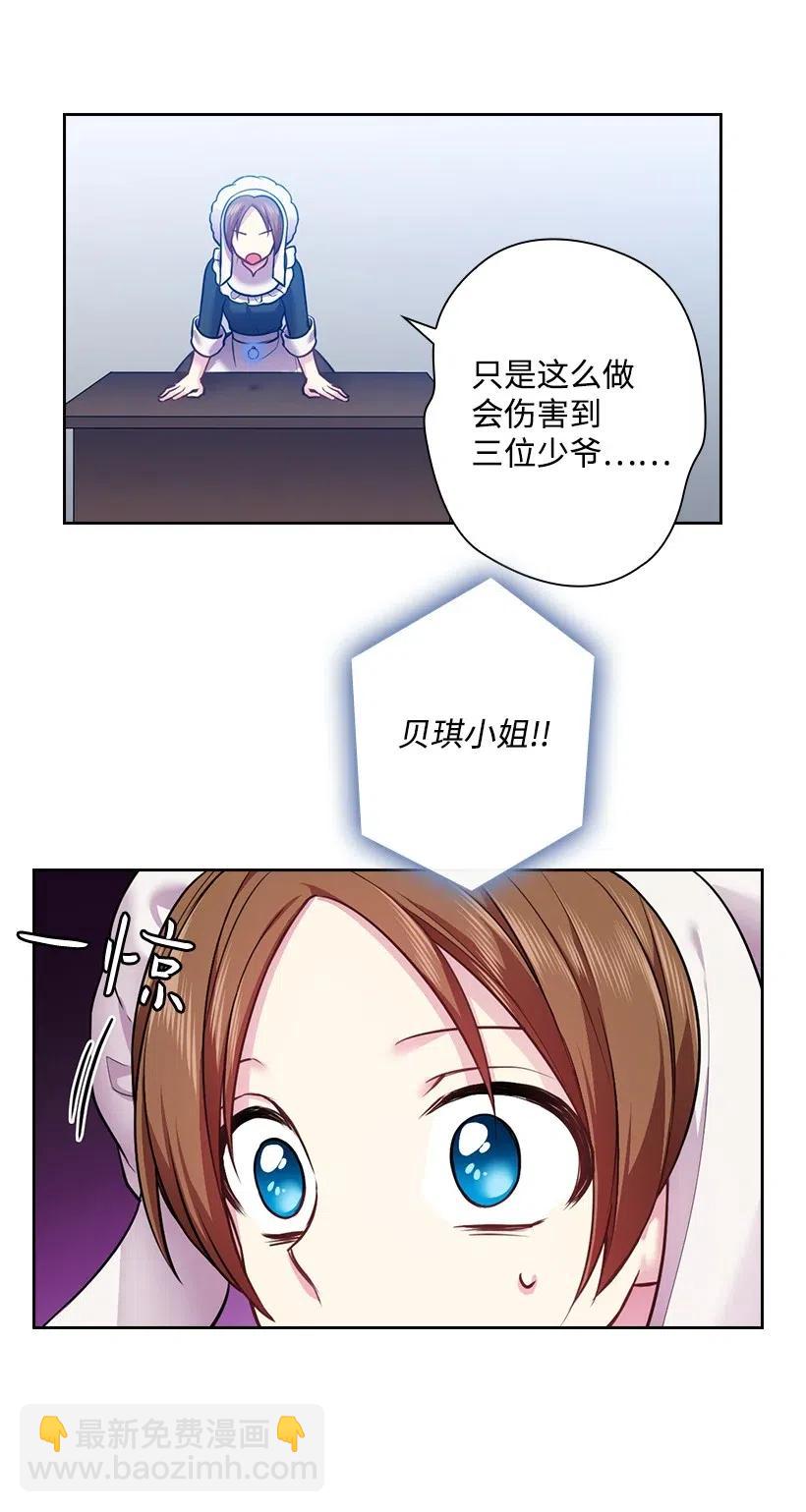 66 伊代卡伦大人(1/2)-第66话