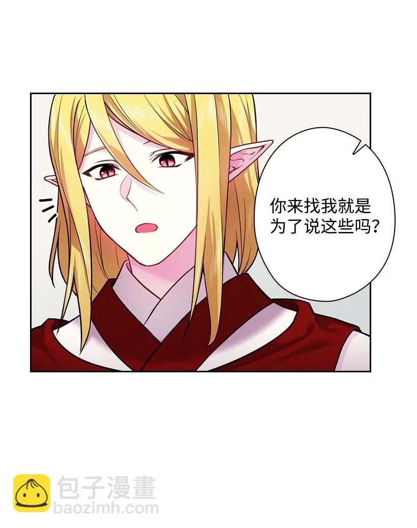 70 神的旨意(1/2)-第70话