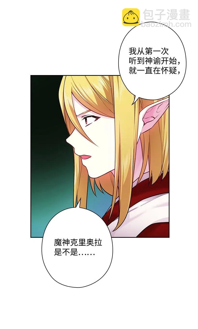 70 神的旨意(1/2)-第70话