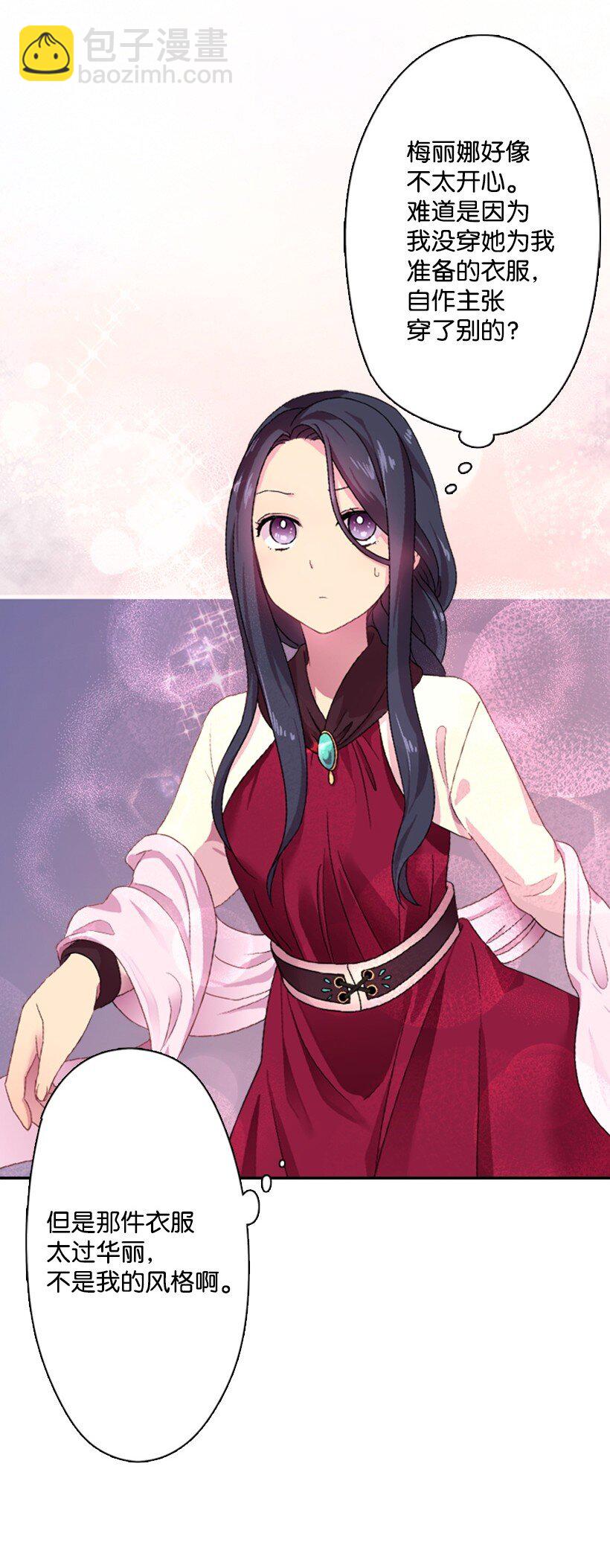 8 我要这两个！(1/2)-第8话