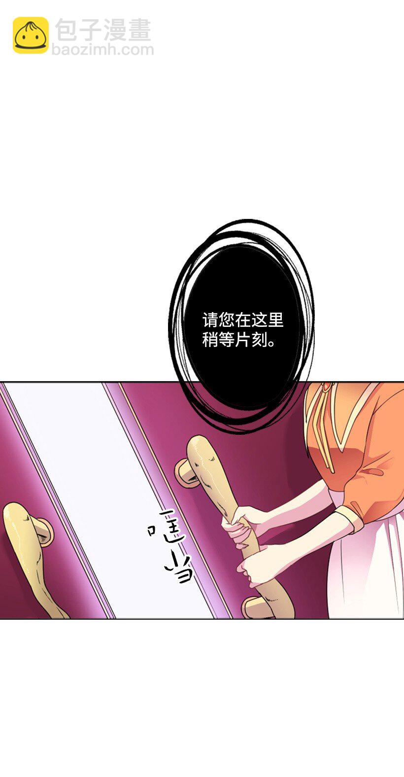 8 我要这两个！(1/2)-第8话