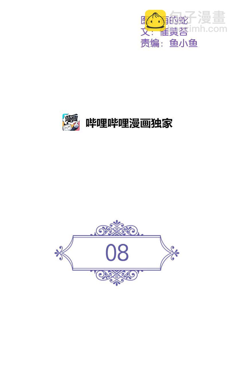 8 我要这两个！(1/2)-第8话