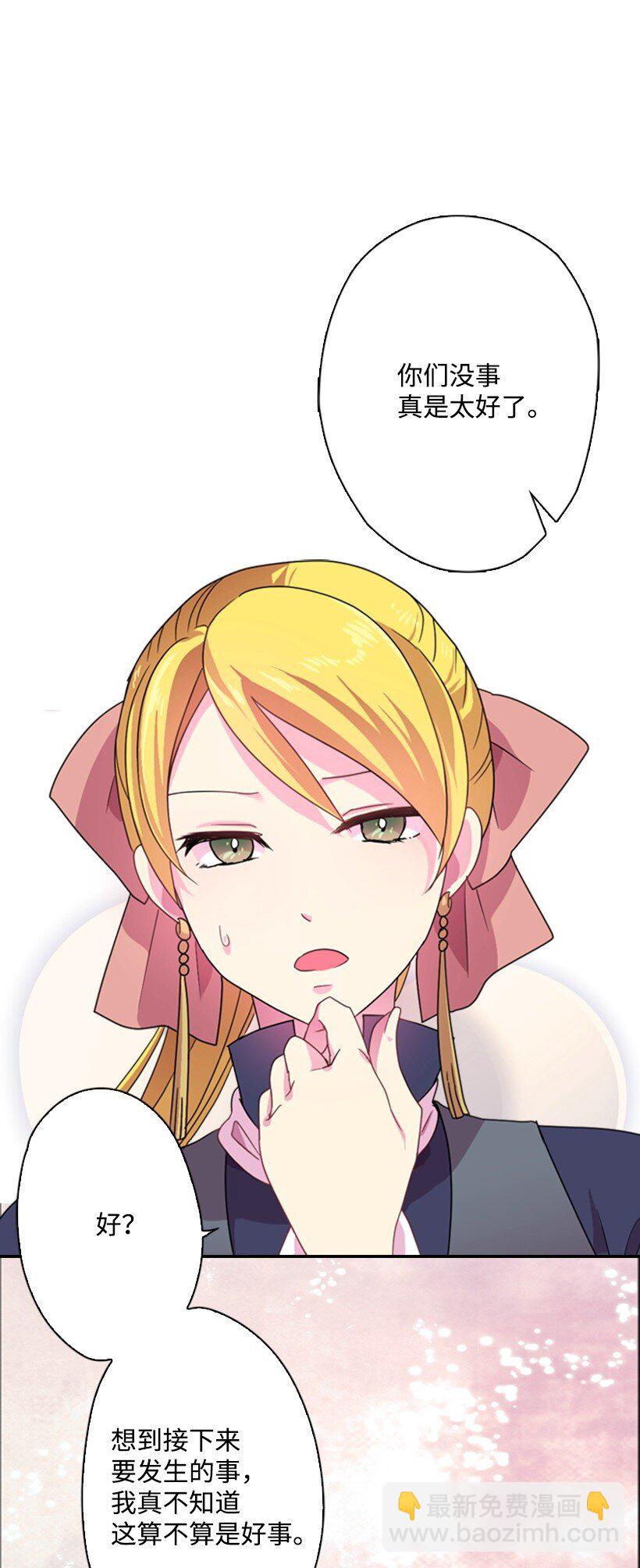 8 我要这两个！(1/2)-第8话