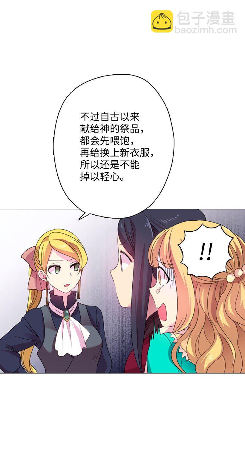 8 我要这两个！(1/2)-第8话