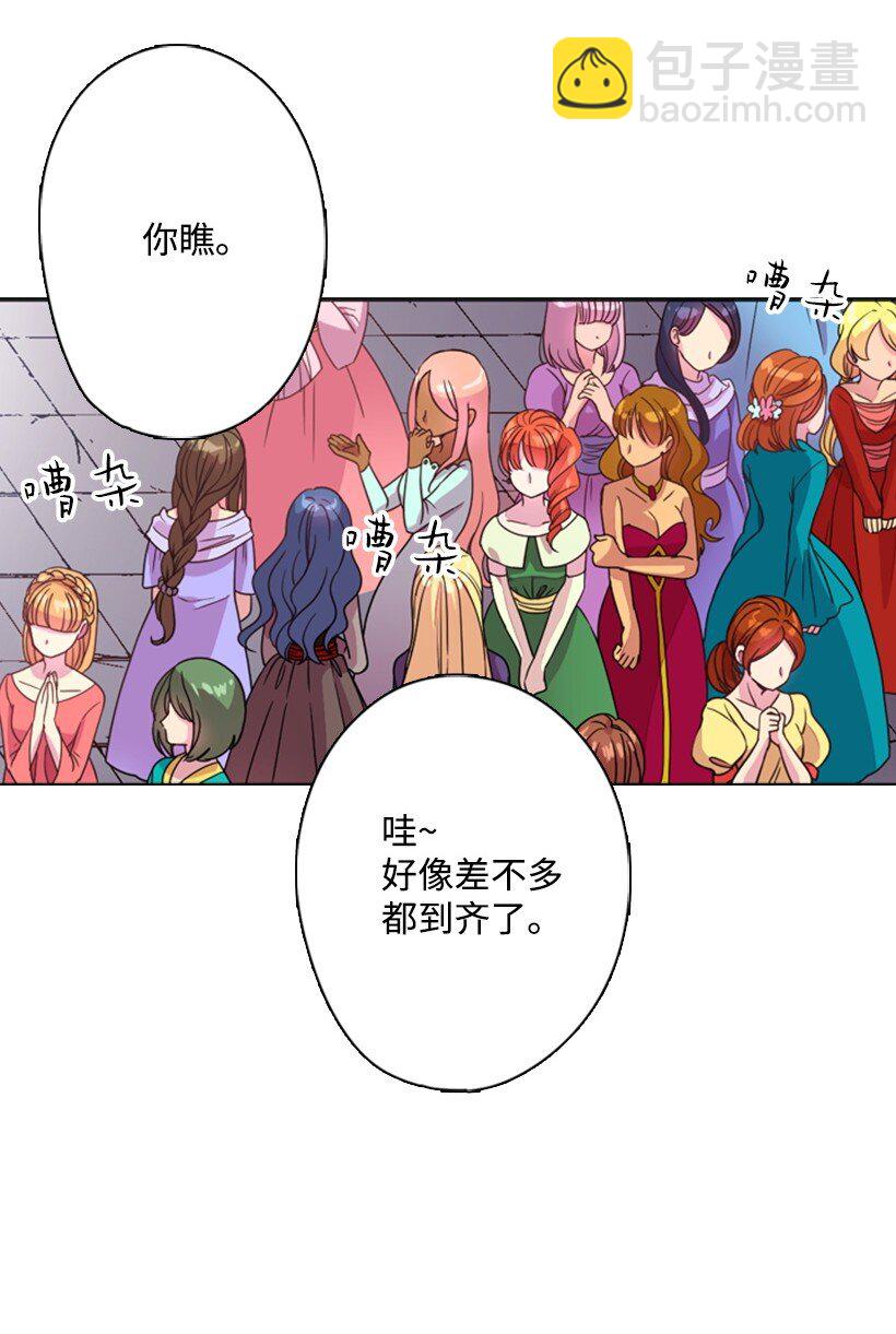 8 我要这两个！(1/2)-第8话