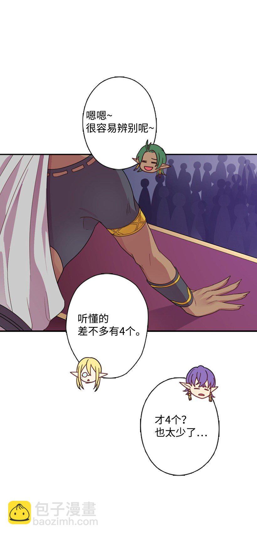 8 我要这两个！(1/2)-第8话