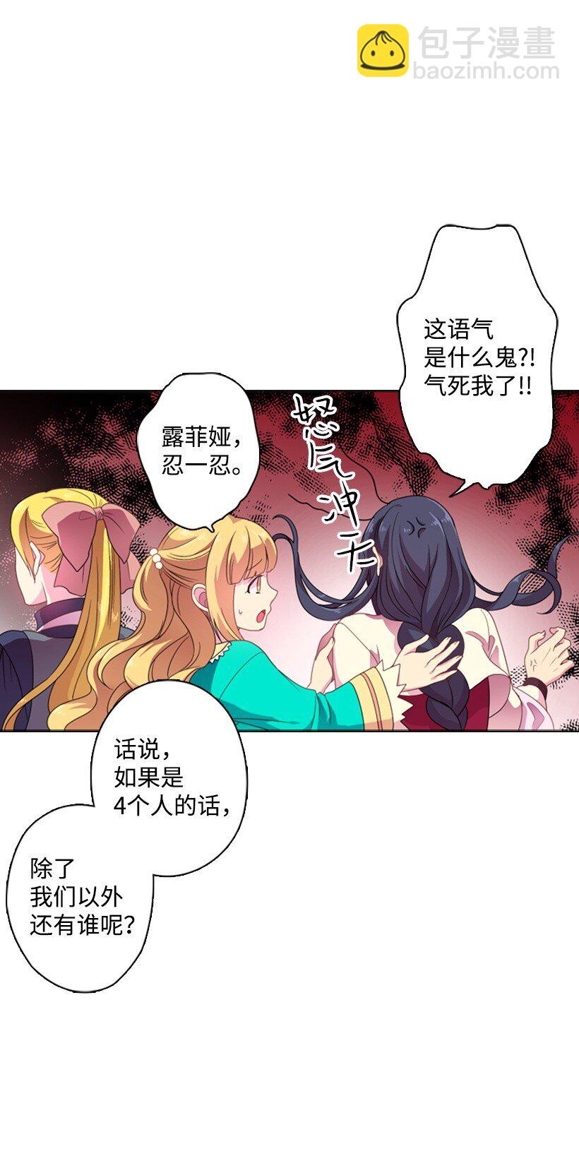 8 我要这两个！(1/2)-第8话