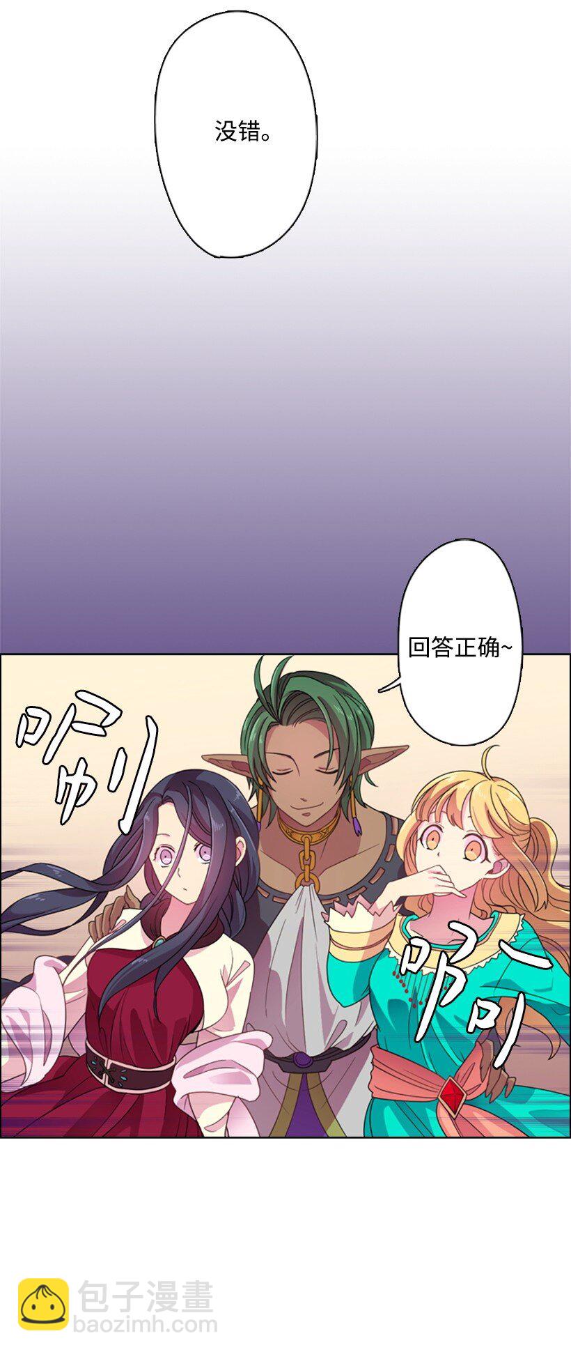 8 我要这两个！(1/2)-第8话