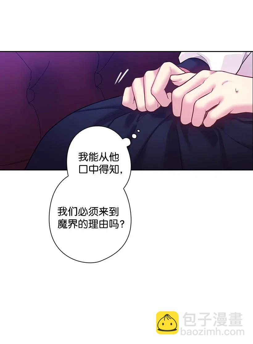 72 必须来到魔界的理由(1/2)-第72话