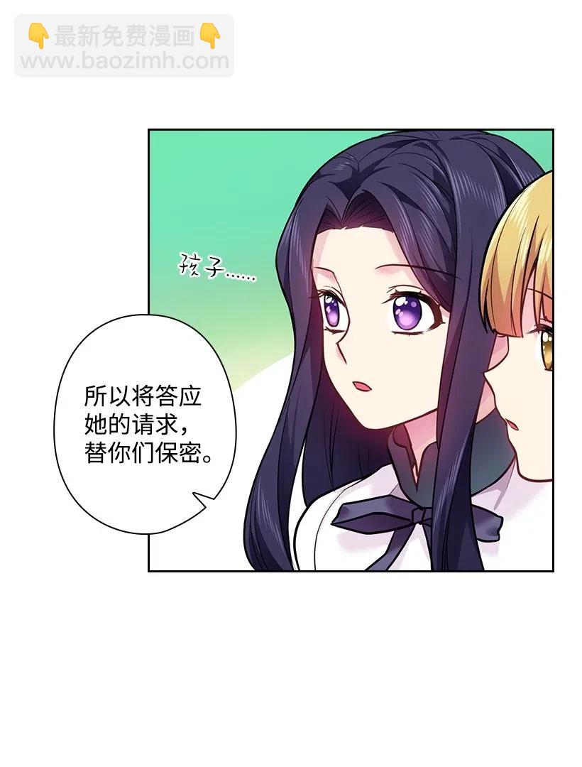 72 必须来到魔界的理由(1/2)-第72话