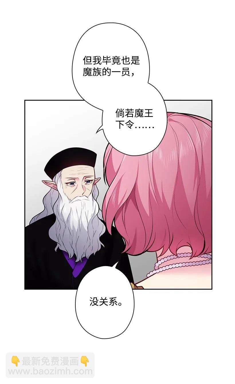 72 必须来到魔界的理由(1/2)-第72话