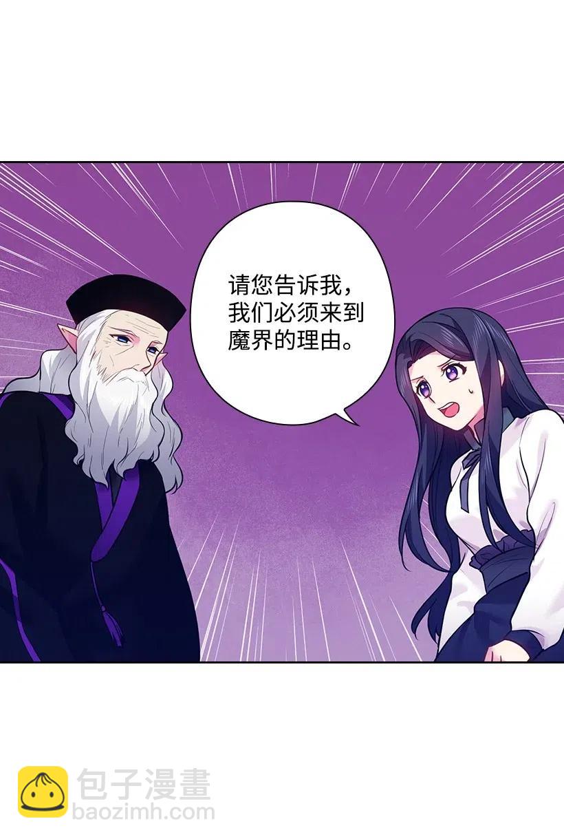 72 必须来到魔界的理由(1/2)-第72话