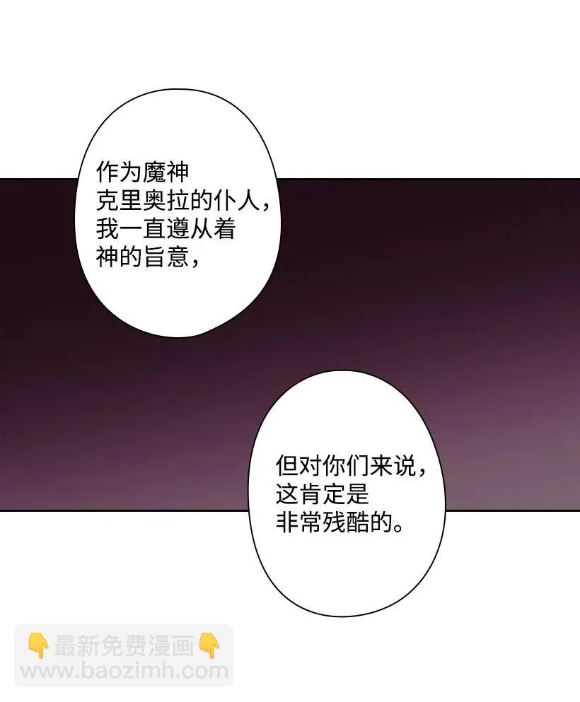 72 必须来到魔界的理由(1/2)-第72话