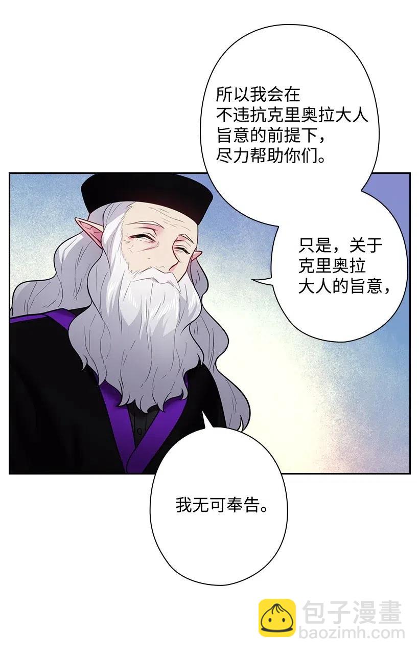 72 必须来到魔界的理由(1/2)-第72话