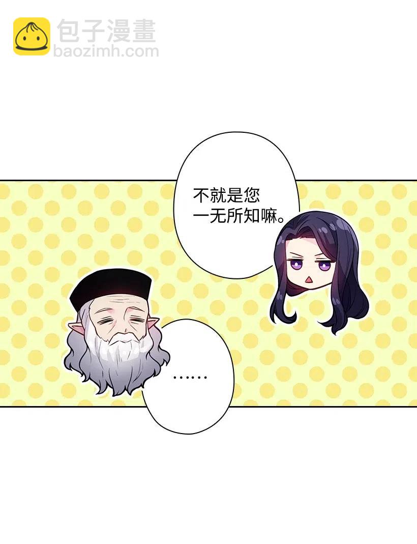 72 必须来到魔界的理由(1/2)-第72话