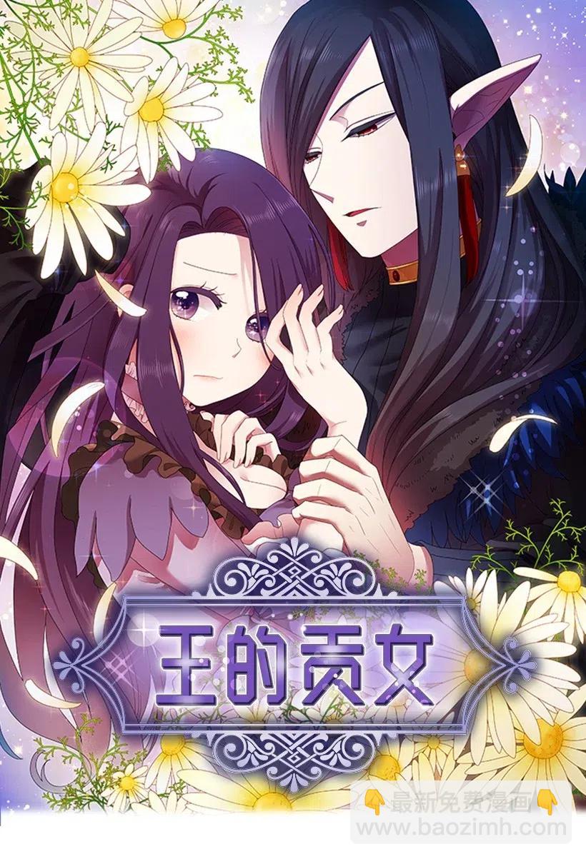 72 必须来到魔界的理由(1/2)-第72话