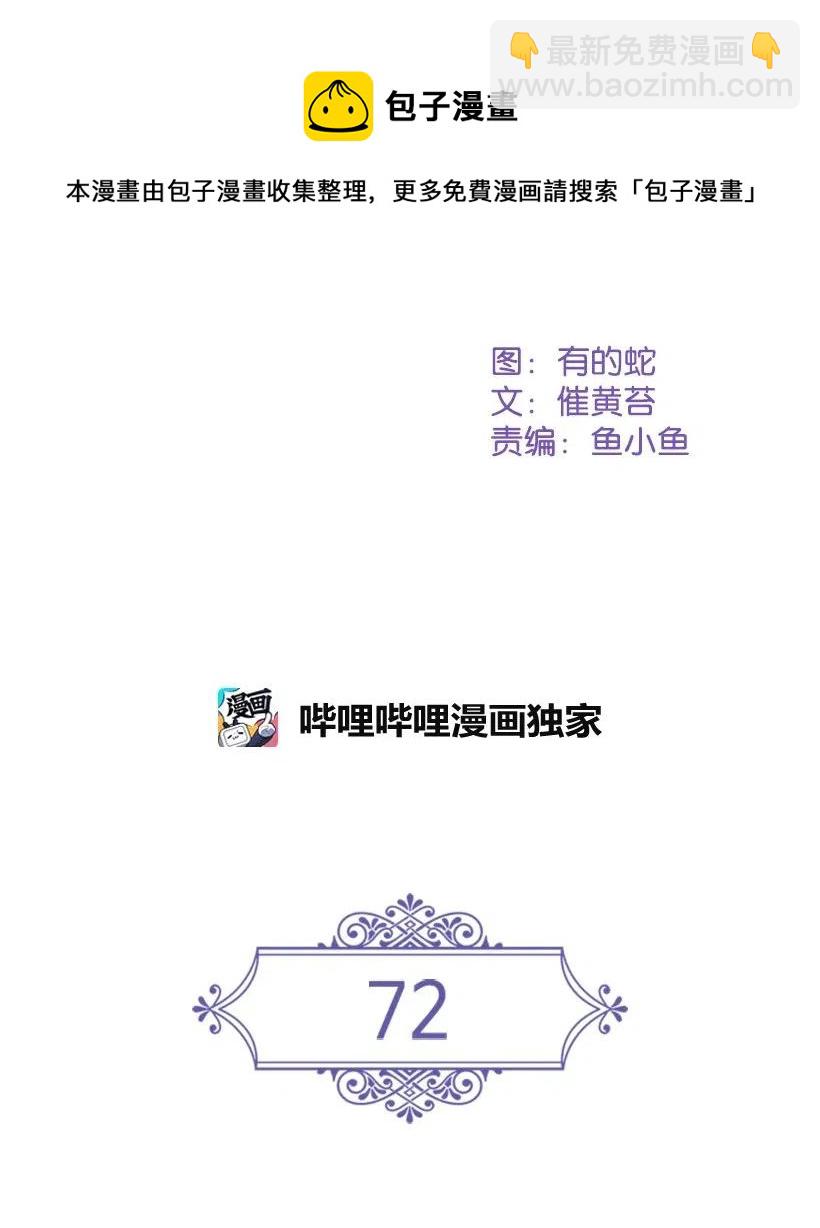 72 必须来到魔界的理由(1/2)-第72话