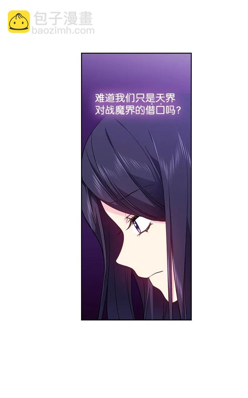 74 魔族与天族的战争(1/2)-第74话