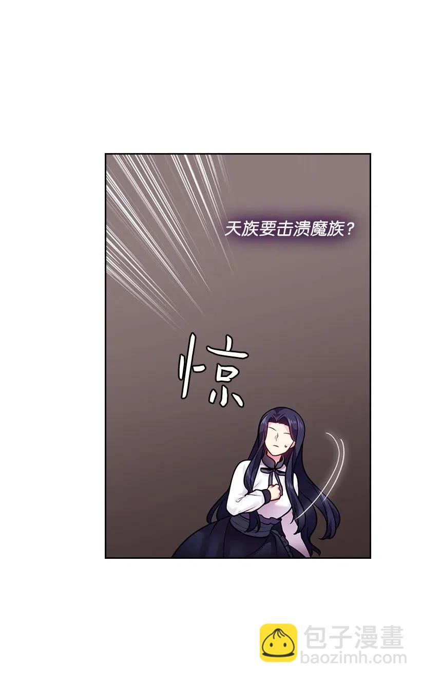 74 魔族与天族的战争(1/2)-第74话