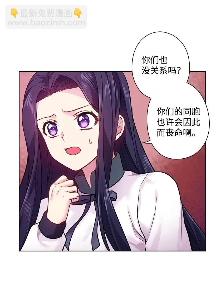 74 魔族与天族的战争(1/2)-第74话