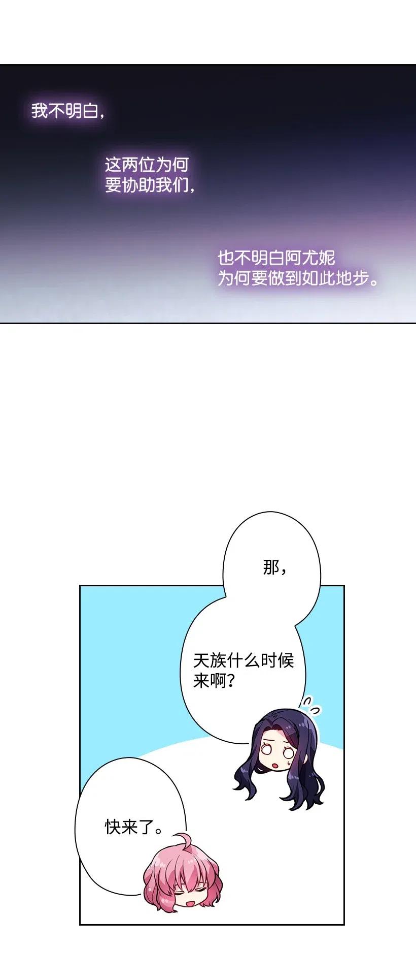 74 魔族与天族的战争(1/2)-第74话