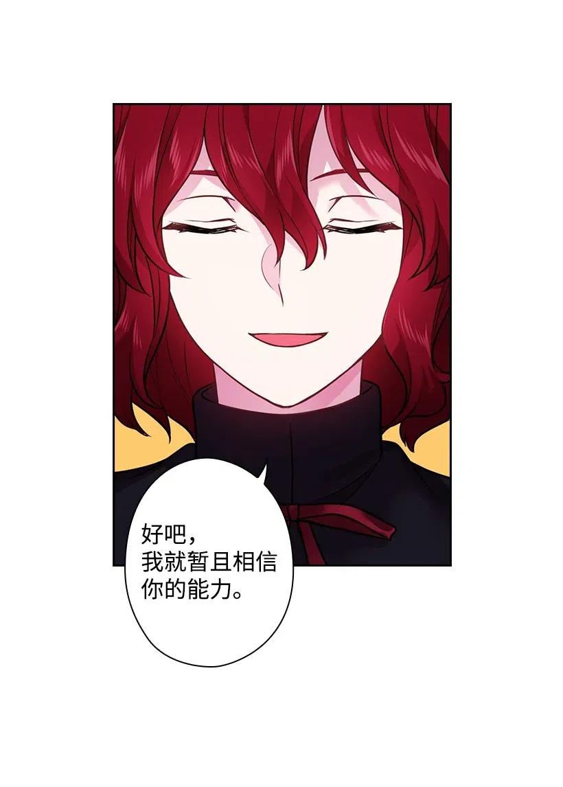 74 魔族与天族的战争(1/2)-第74话