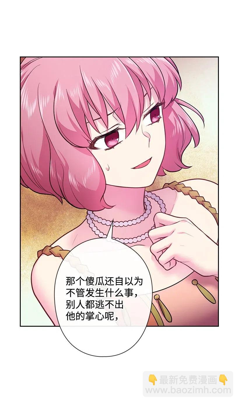 74 魔族与天族的战争(1/2)-第74话