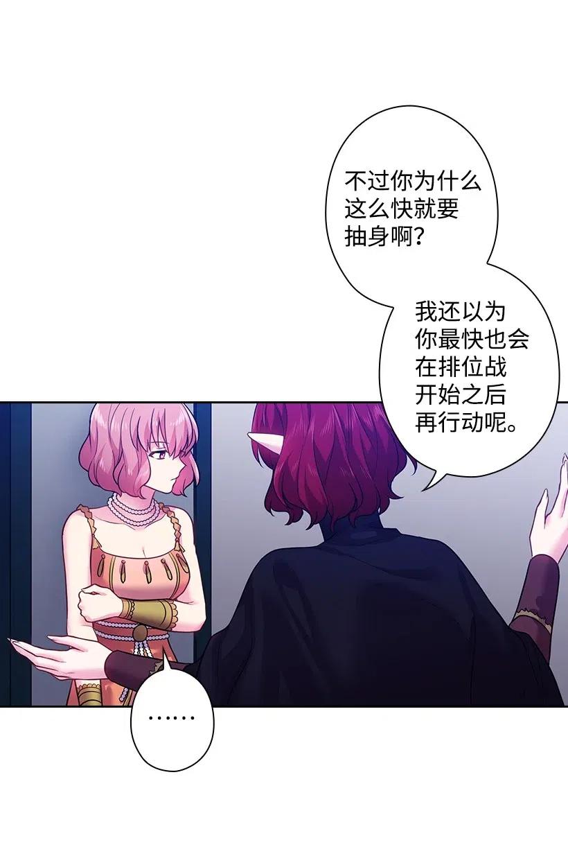 74 魔族与天族的战争(1/2)-第74话