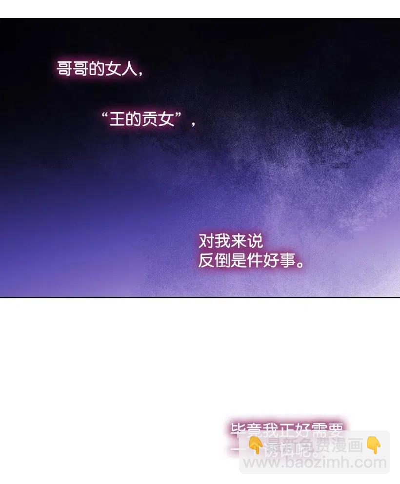 74 魔族与天族的战争(1/2)-第74话