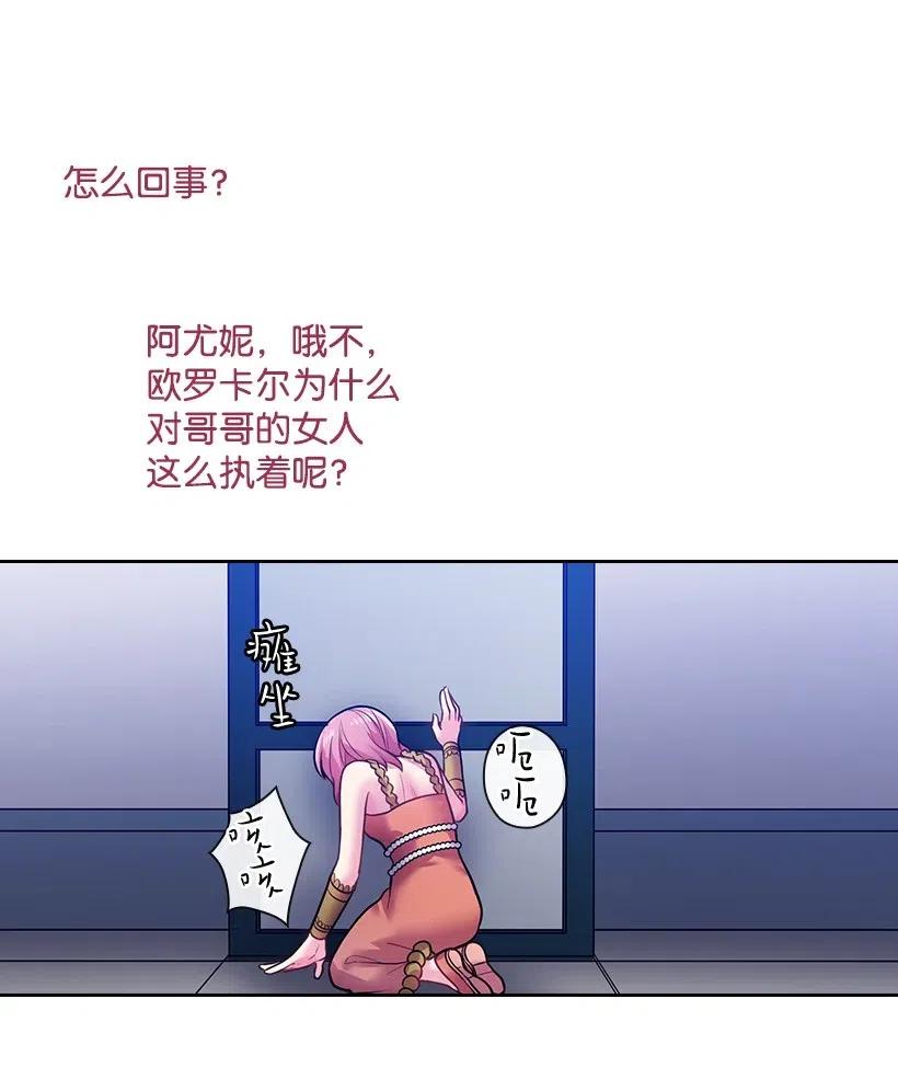 74 魔族与天族的战争(1/2)-第74话